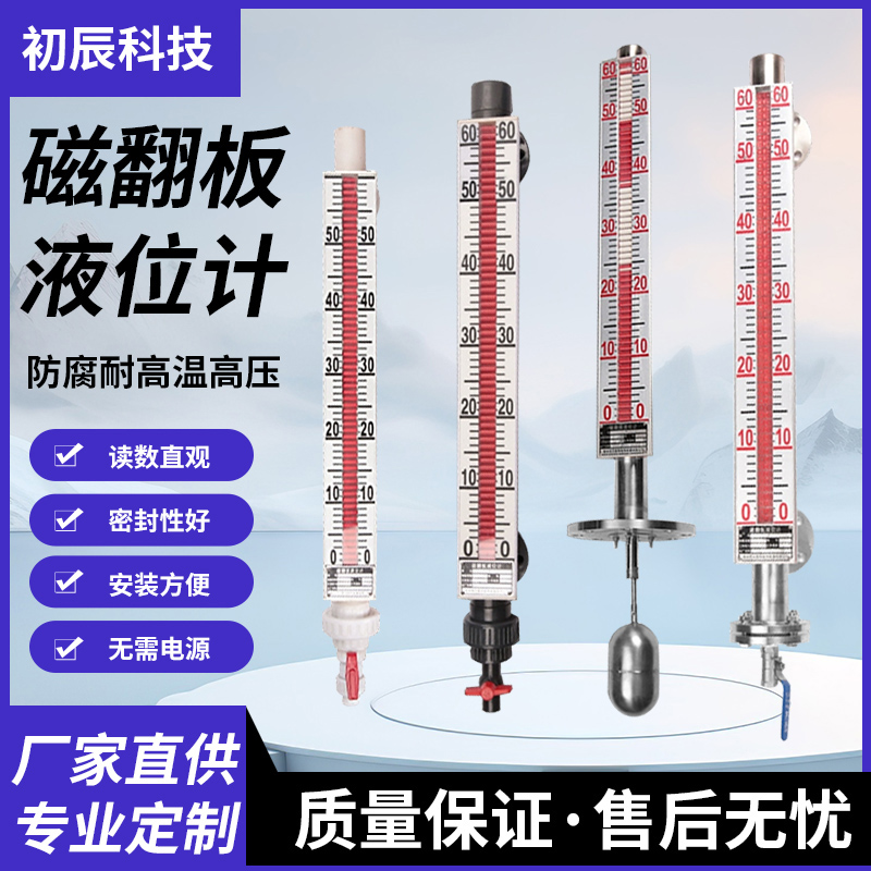 UHZ-158C侧装液位计 防爆防腐款 安装调试与选型指南