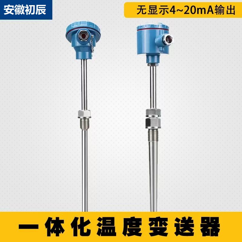 SBW系列智能温度变送器 - 现场安装式二线制变送