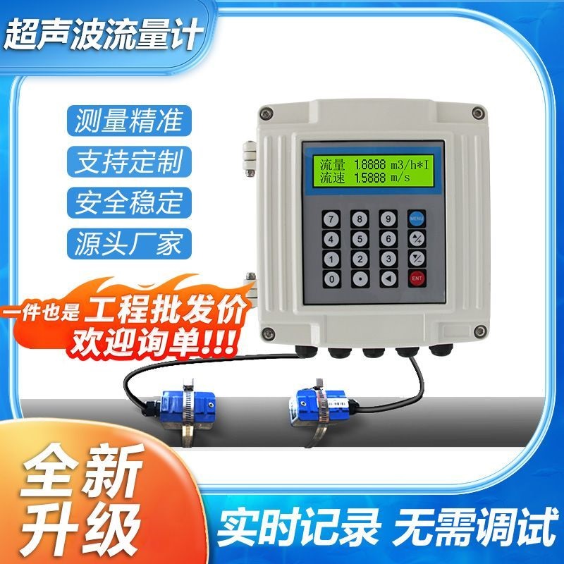 安徽初辰 GCC6000X-T分体式超声波明渠流量计 非接触式水质流量监测计量仪表厂家直供