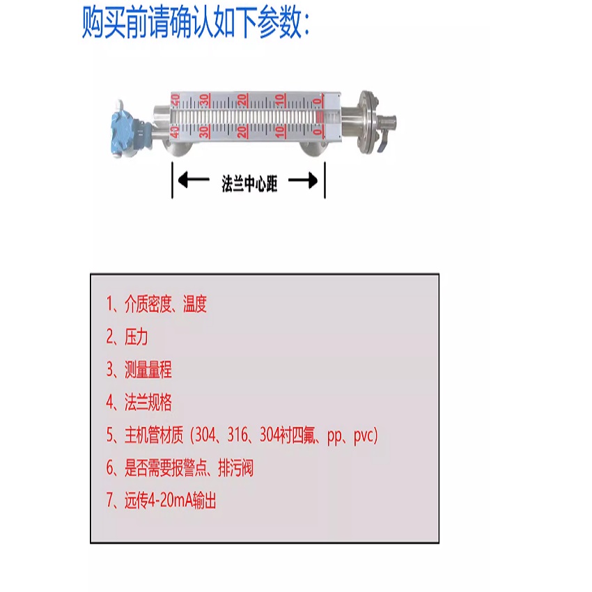 磁翻板液位计在安装时需要注意以下几个事项